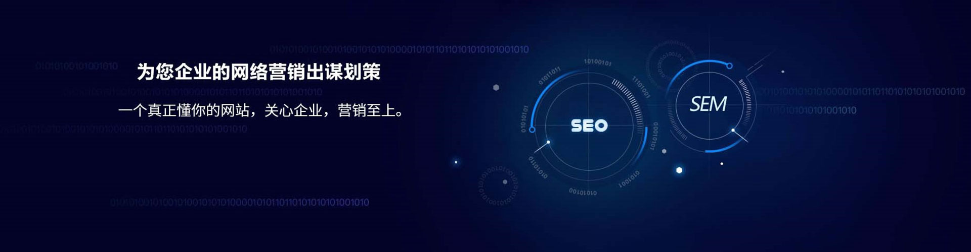 后壁sem代运营
